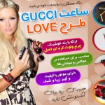 خرید اینترنتی ساعت Gucci طرح Love