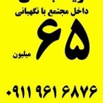 فروش فوری ویلا زیبا کنار با قیمت مناسب