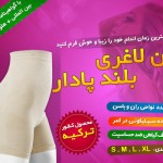 خرید اینترنتی گن لاغری