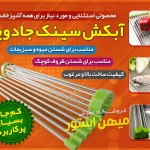 خرید اینترنتی آبکش سینک جادویی