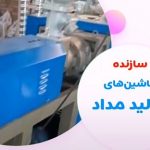 راه اندازی کارخانه تولید مداد