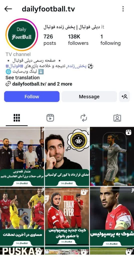 دیلی فوتبال