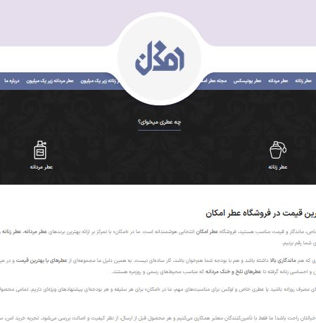 بهترین فروشگاه عطر و ادکلن در شهر تهران